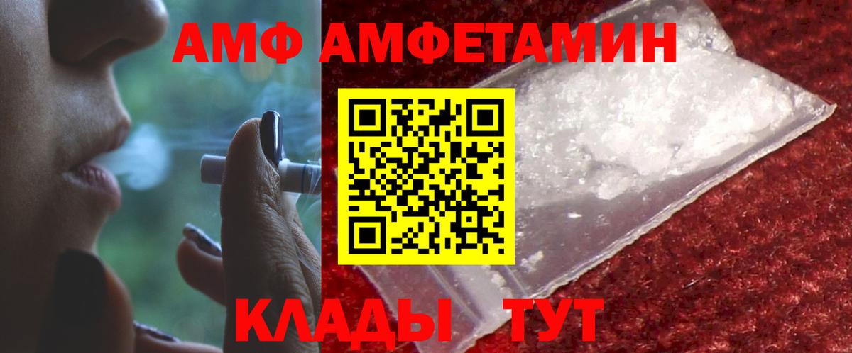 АМФ VHQ  Вход с VPN  Амфетамин  Дзержинский 