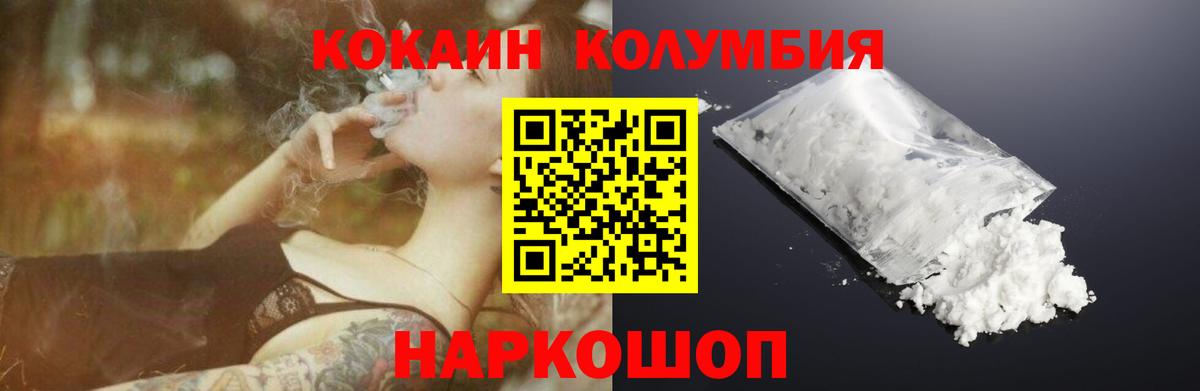что такое наркотик  COCAIN VHQ  КОКАИН  КОКАИН Fish Scale  Вход с VPN  Дзержинский 