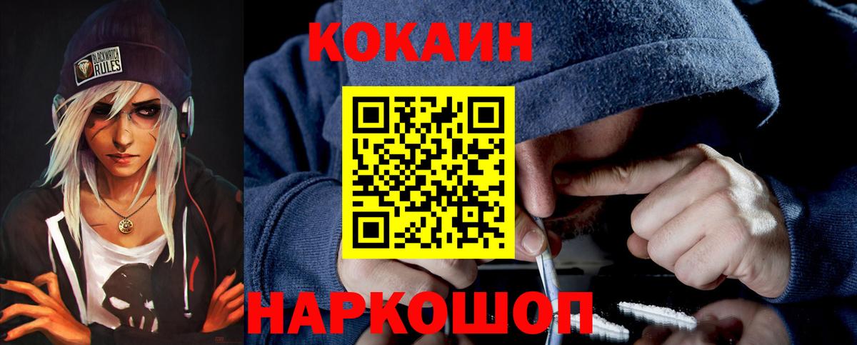 Кокаин 97% Дзержинский