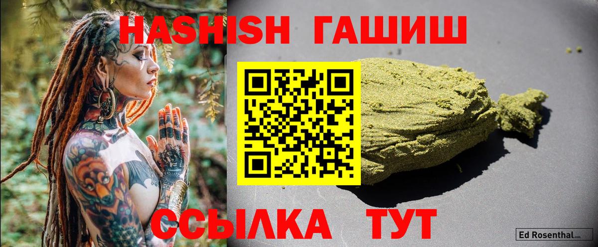 ГАШИШ Изолятор  ГАШИШ  ГАШ Premium  Дзержинский  Вход с VPN 