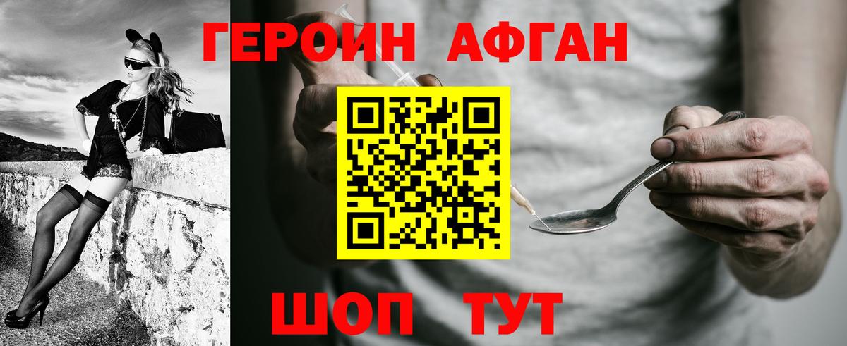 Героин герыч  Вход с VPN  Дзержинский 