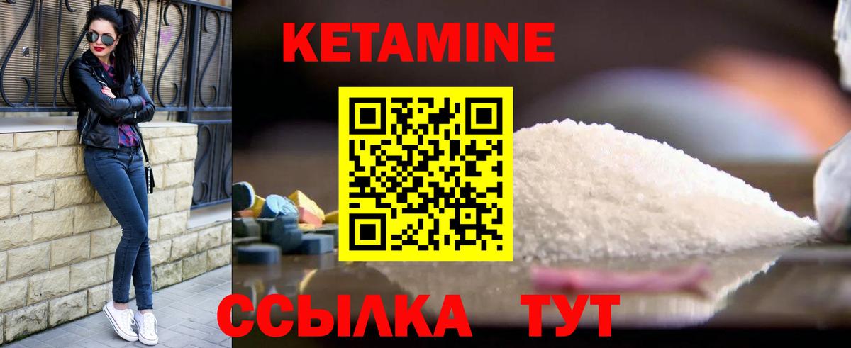 КЕТАМИН VHQ  Вход с VPN  Дзержинский 