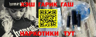 гашишное масло Балашиха