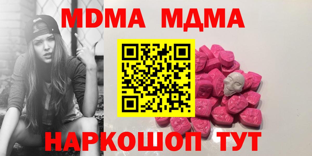 MDMA VHQ  Вход с VPN  Дзержинский 