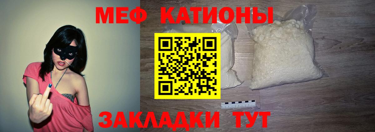 Дзержинский  Меф кристаллы  МЯУ-МЯУ  Вход с VPN 