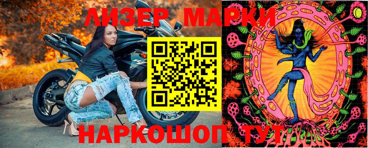Марки N-bome 1500мкг  Марки N-bome  Вход с VPN  Дзержинский  Марки N-bome 1500мкг 