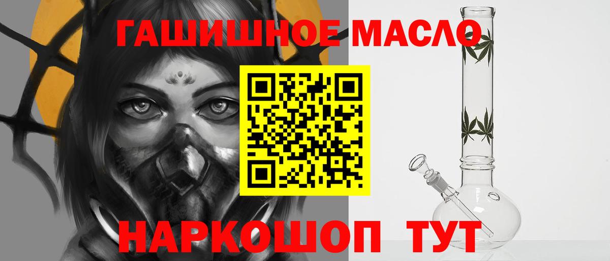 ТГК концентрат  Вход с VPN  Дистиллят ТГК вейп  Дзержинский 