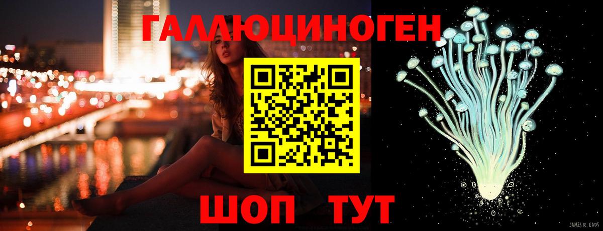 Галлюциногенные грибы ЛСД Дзержинский